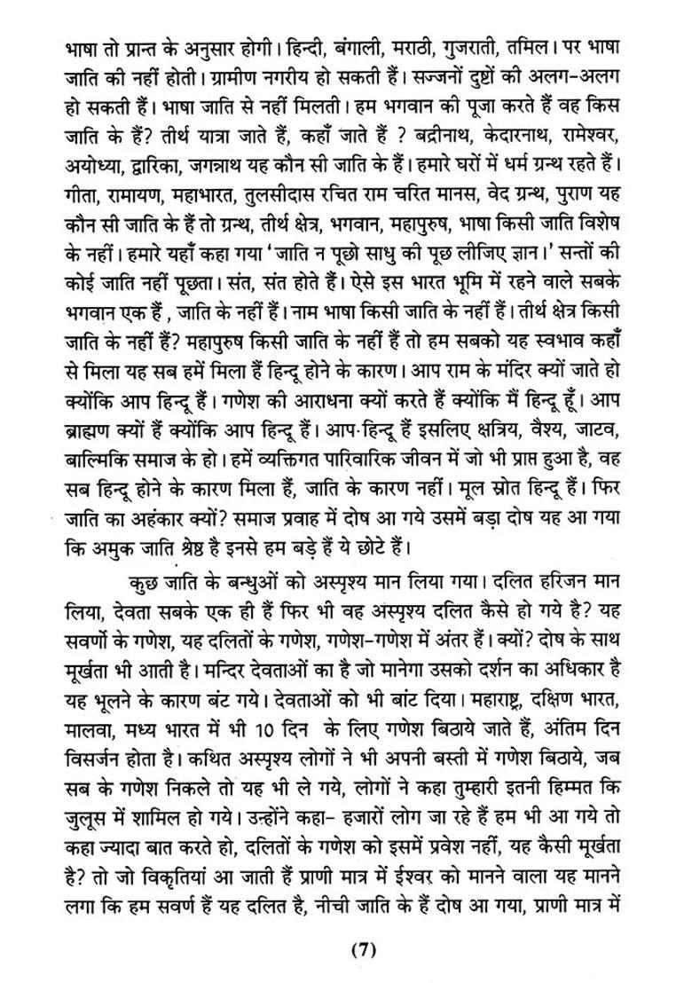 In The Direction Of Social Harmony - Indya