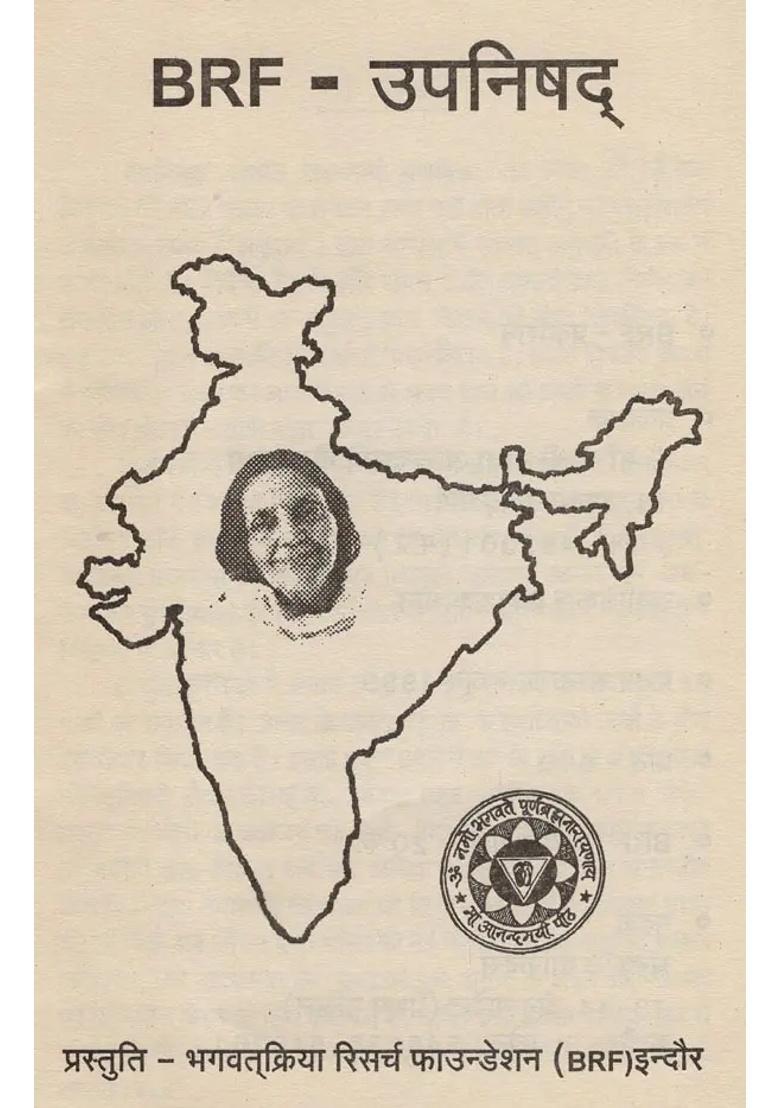 Upanishad Gita An Old And Rare Book - Indya