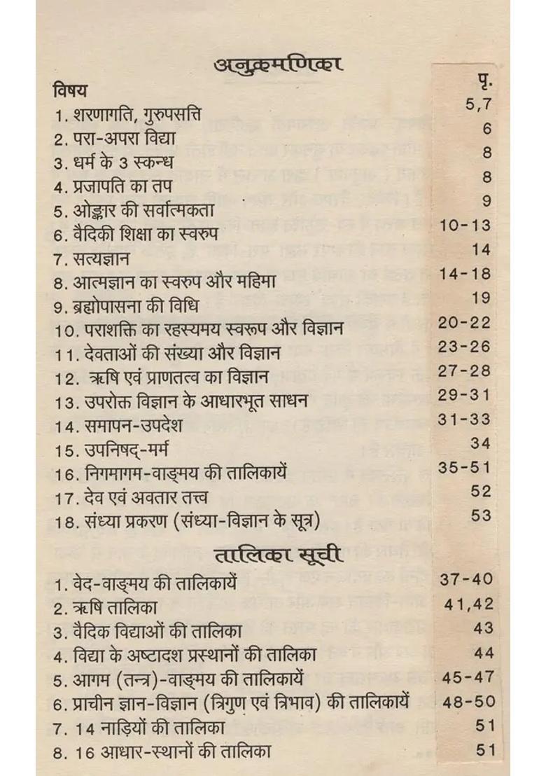 Upanishad Gita An Old And Rare Book - Indya