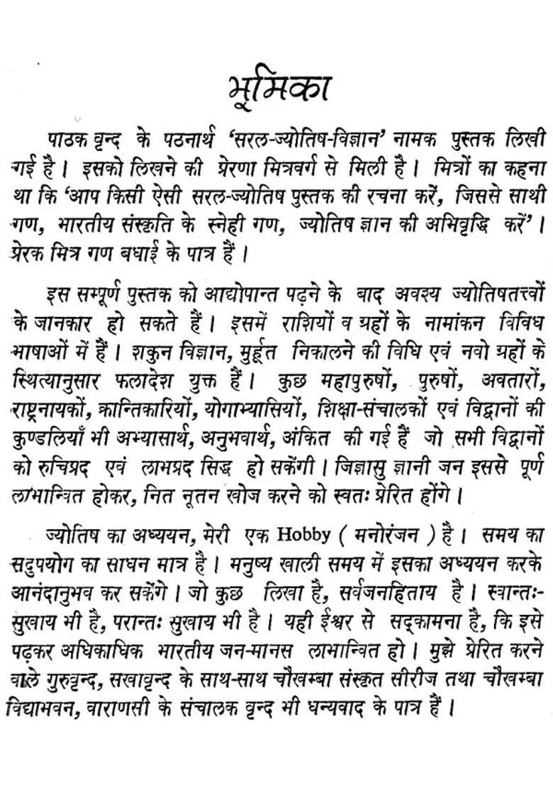 Sarala Jyotisa Vijnana An Old And Rare Book - Indya