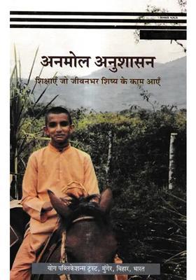 Anmol Anushaasan Shikshaen Jo Jeevanabhar Shishy Ke Kaam Aaen
