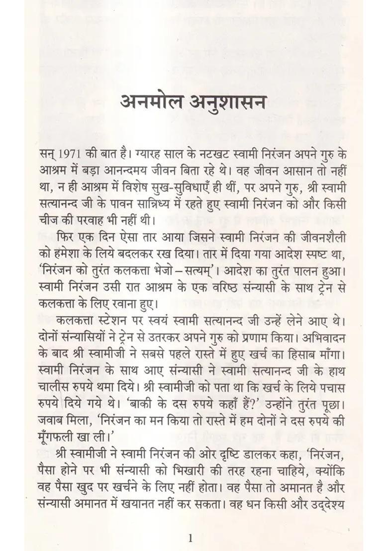 Anmol Anushaasan Shikshaen Jo Jeevanabhar Shishy Ke Kaam Aaen - Indya