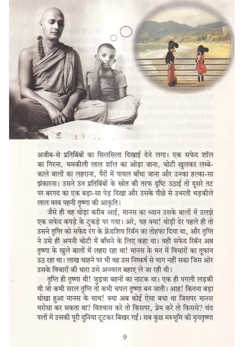 Anmol Anushaasan Shikshaen Jo Jeevanabhar Shishy Ke Kaam Aaen - Indya