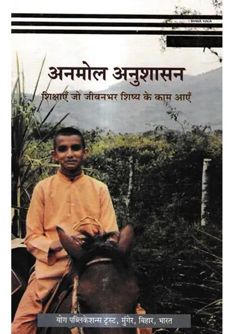 Anmol Anushaasan Shikshaen Jo Jeevanabhar Shishy Ke Kaam Aaen