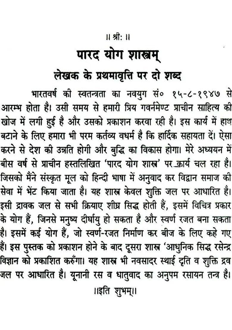 Parada Yoga Shastra - Indya