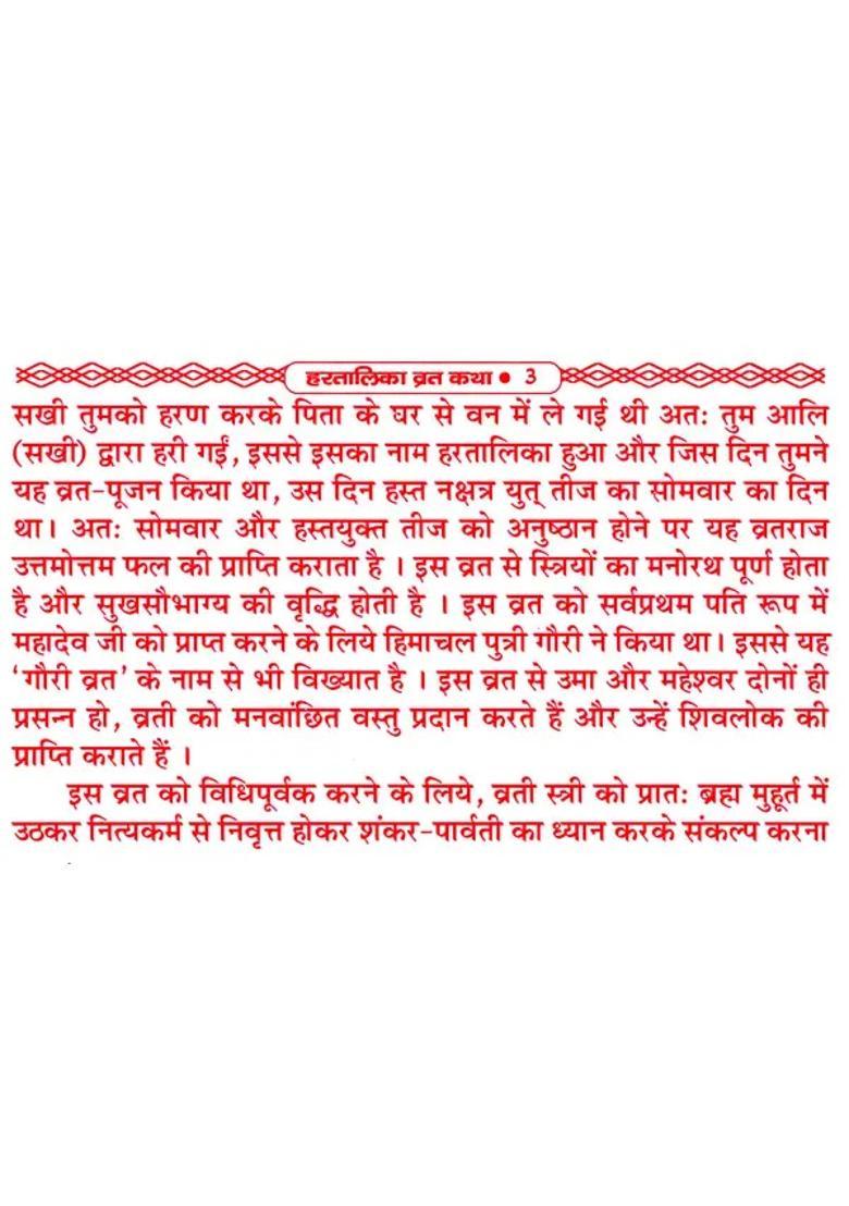Hartalika Vratkatha Vrat Mahatmya In Simple Hindi Language Pujan Katha Udyapan Vidhi With Aartibhajan And Parvati Chalisa And Ashtak - Indya