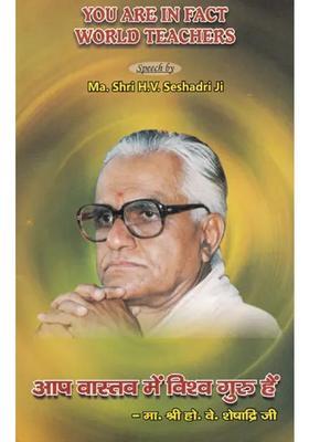 You Are In Fact World Teachers Speech By Ma Hv Seshadri Ji