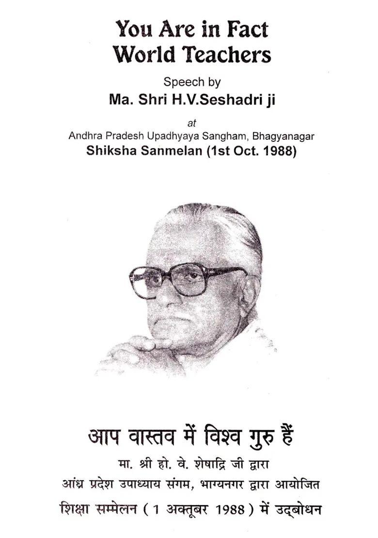 You Are In Fact World Teachers Speech By Ma Hv Seshadri Ji - Indya