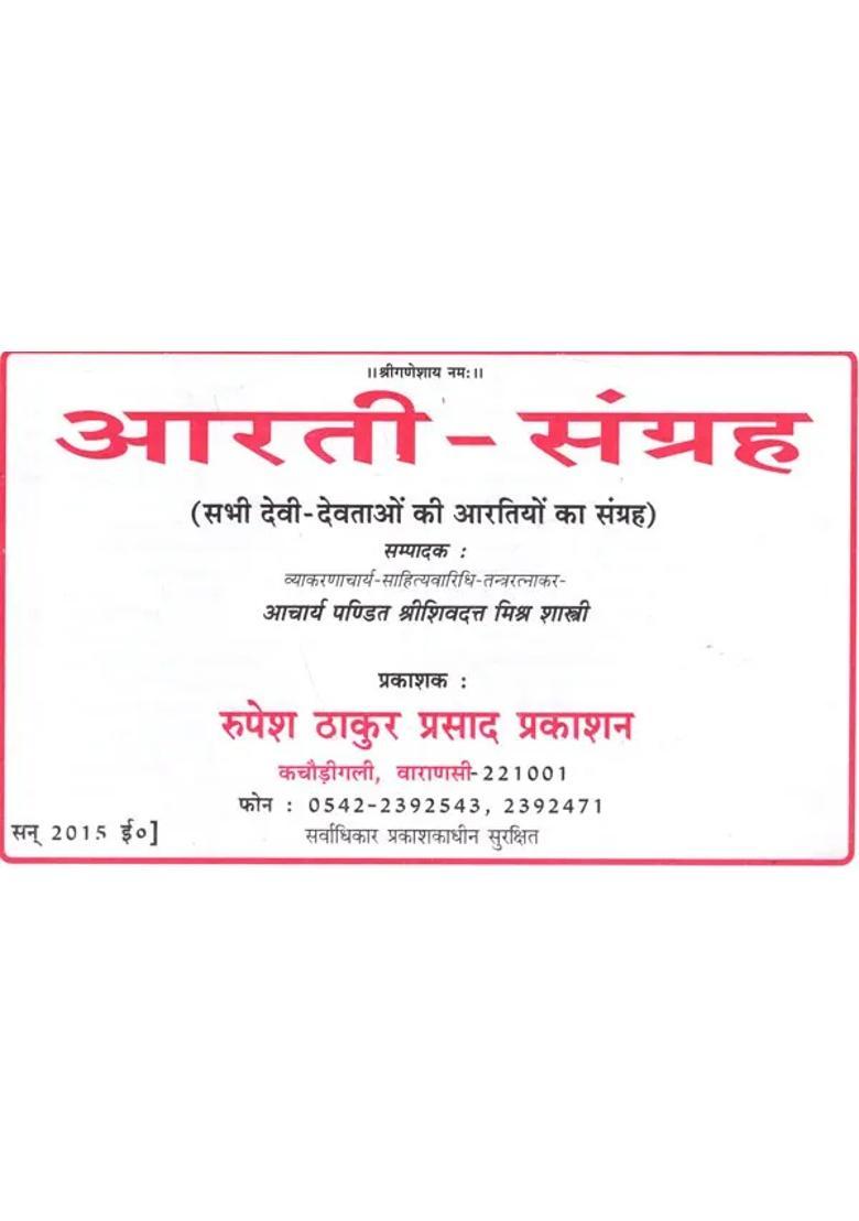 Aarti Collection Collection Of Aartis Of All Gods And Goddesses - Indya