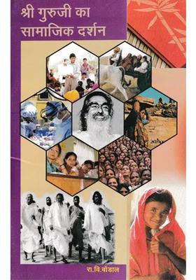 Shri Gurujis Social Philosophy