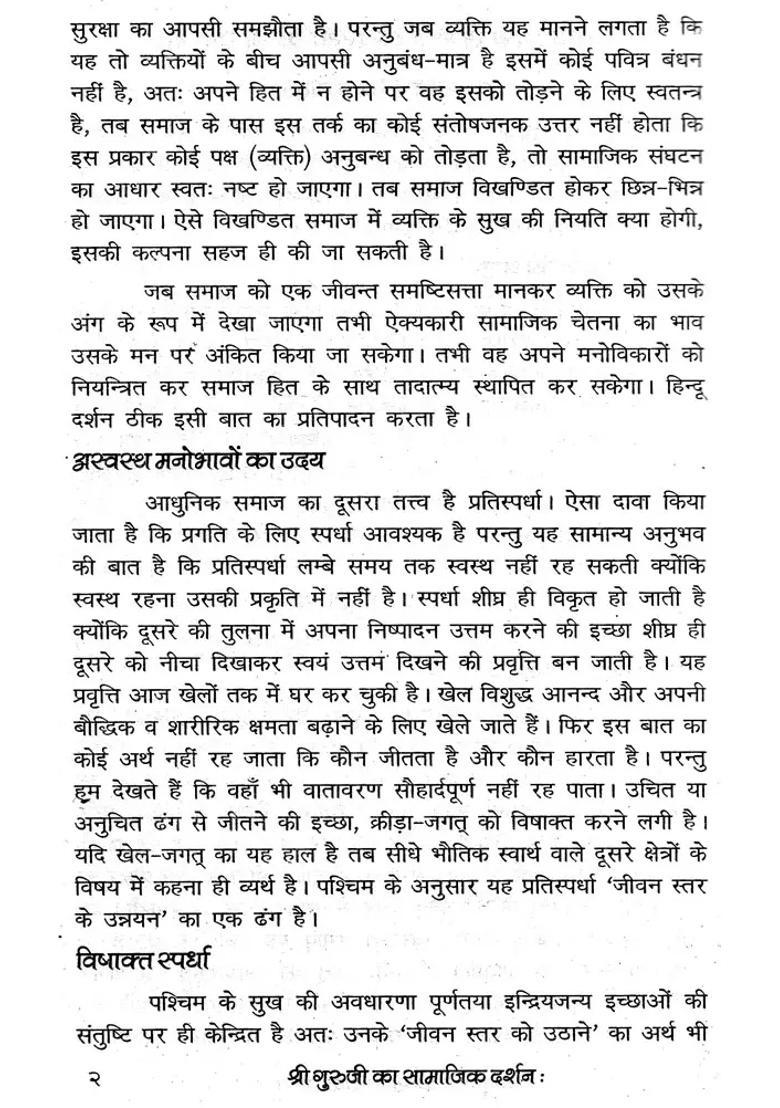 Shri Gurujis Social Philosophy - Indya