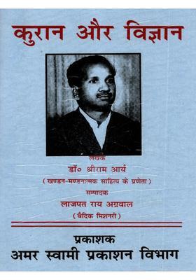 Quran And Science Science Vs Wonder In Quran