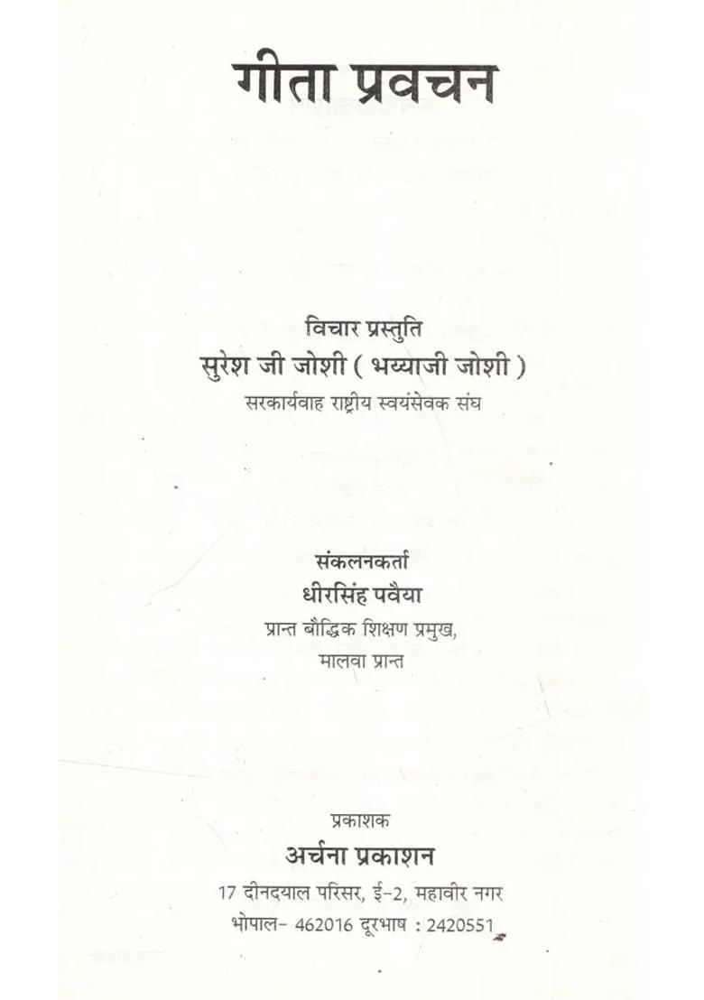 Geeta Discourse For A Purposeful Person - Indya