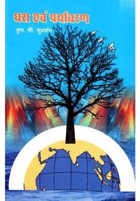 Earth And Environment