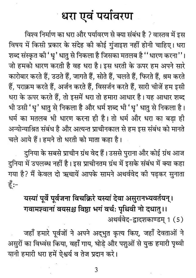 Earth And Environment - Indya