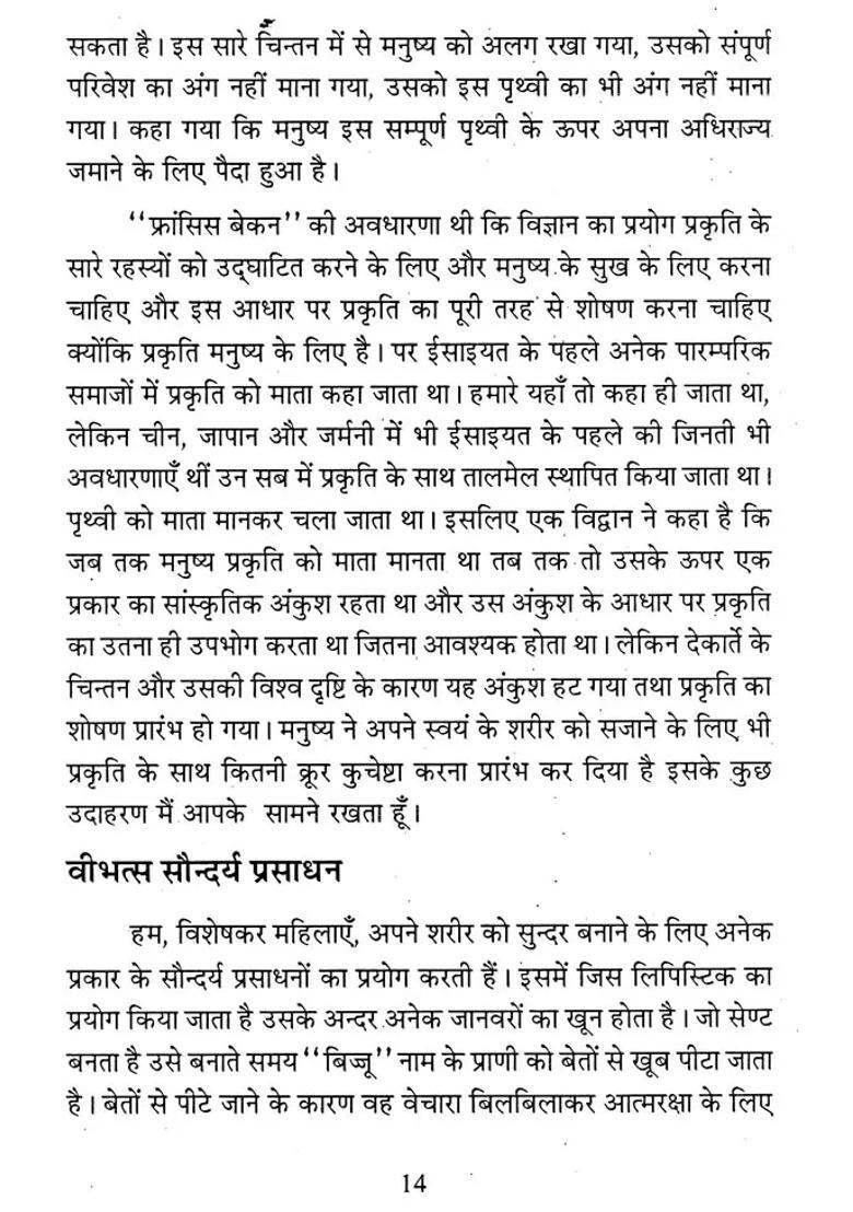 Earth And Environment - Indya