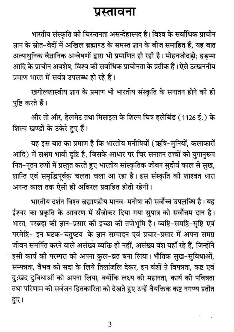 Indian Philosophy Prevalent Among The Masses - Indya