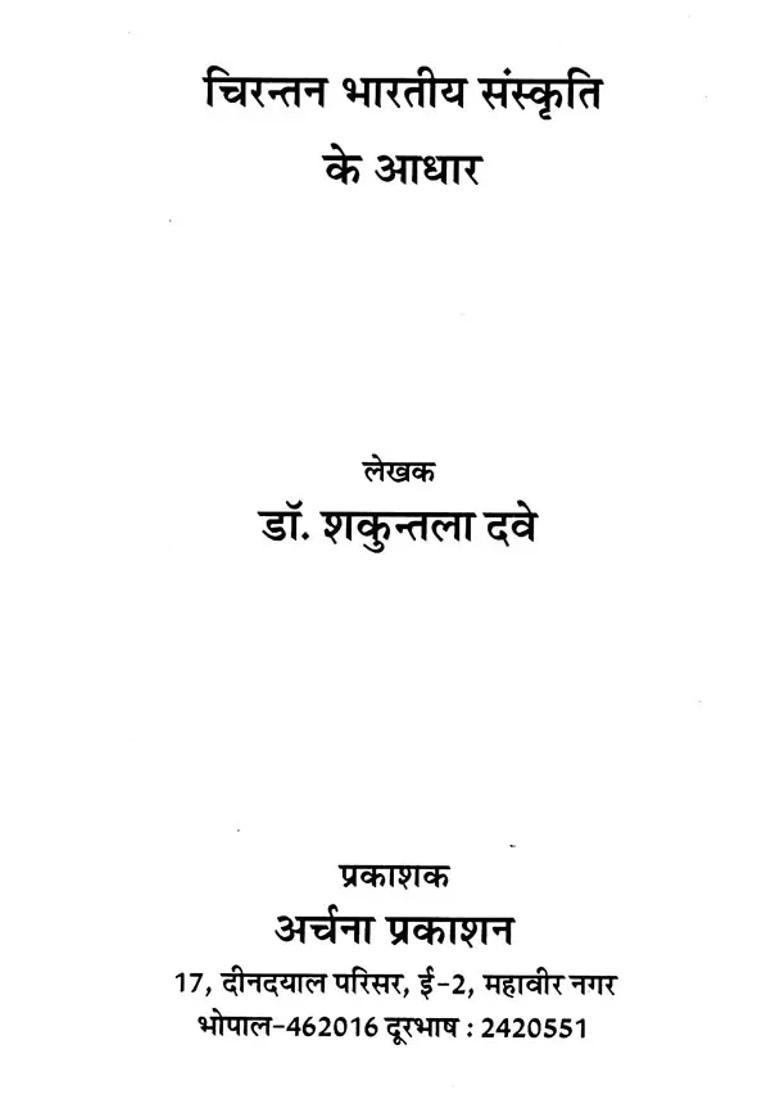 The Foundation Of Eternal Indian Culture - Indya