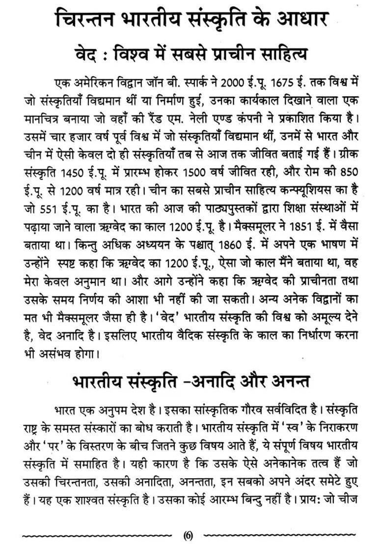 The Foundation Of Eternal Indian Culture - Indya