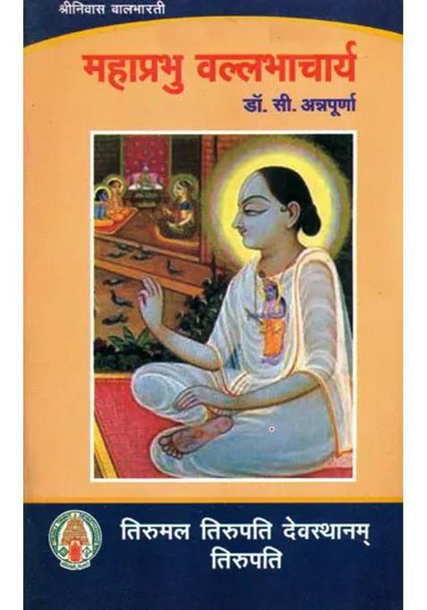 Mahaprabhu Vallabhacharya