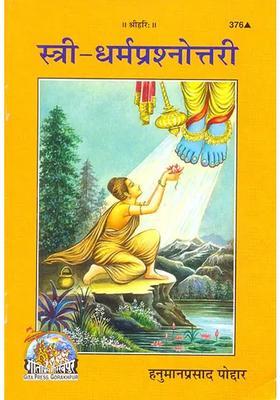 Questions And Answers On A Womans Dharma