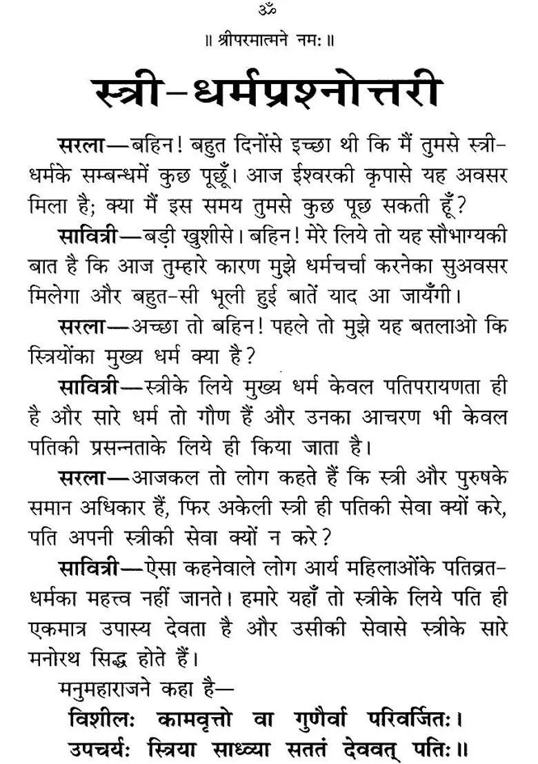 Questions And Answers On A Womans Dharma - Indya