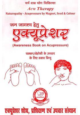 Acupressure For Mass Awakening Pressure Points For The Treatment Of Dizziness Fainting