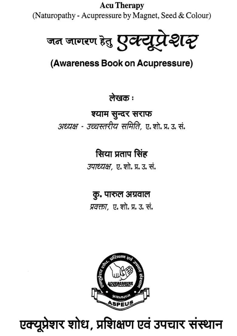 Acupressure For Mass Awakening Pressure Points For The Treatment Of Dizziness Fainting - Indya