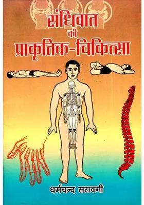Treatment Of Rheumatology