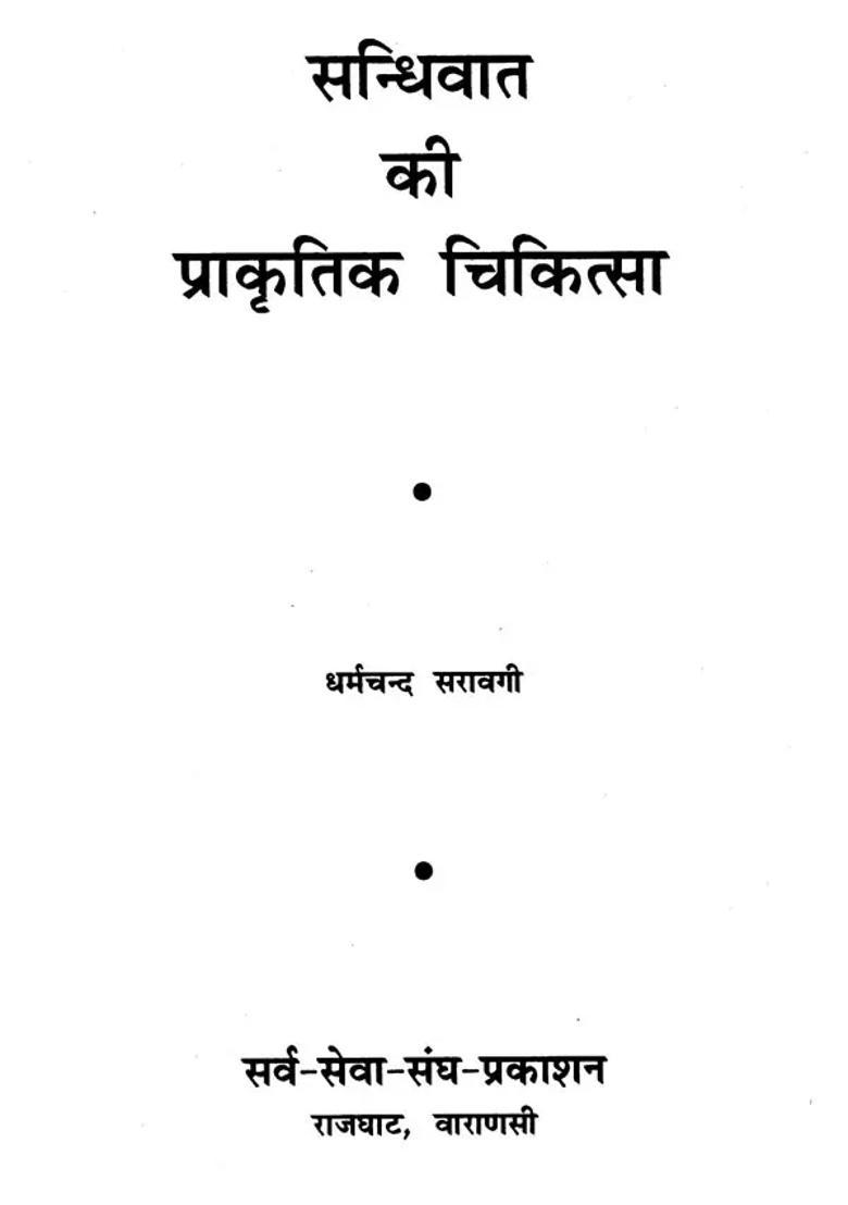 Treatment Of Rheumatology - Indya