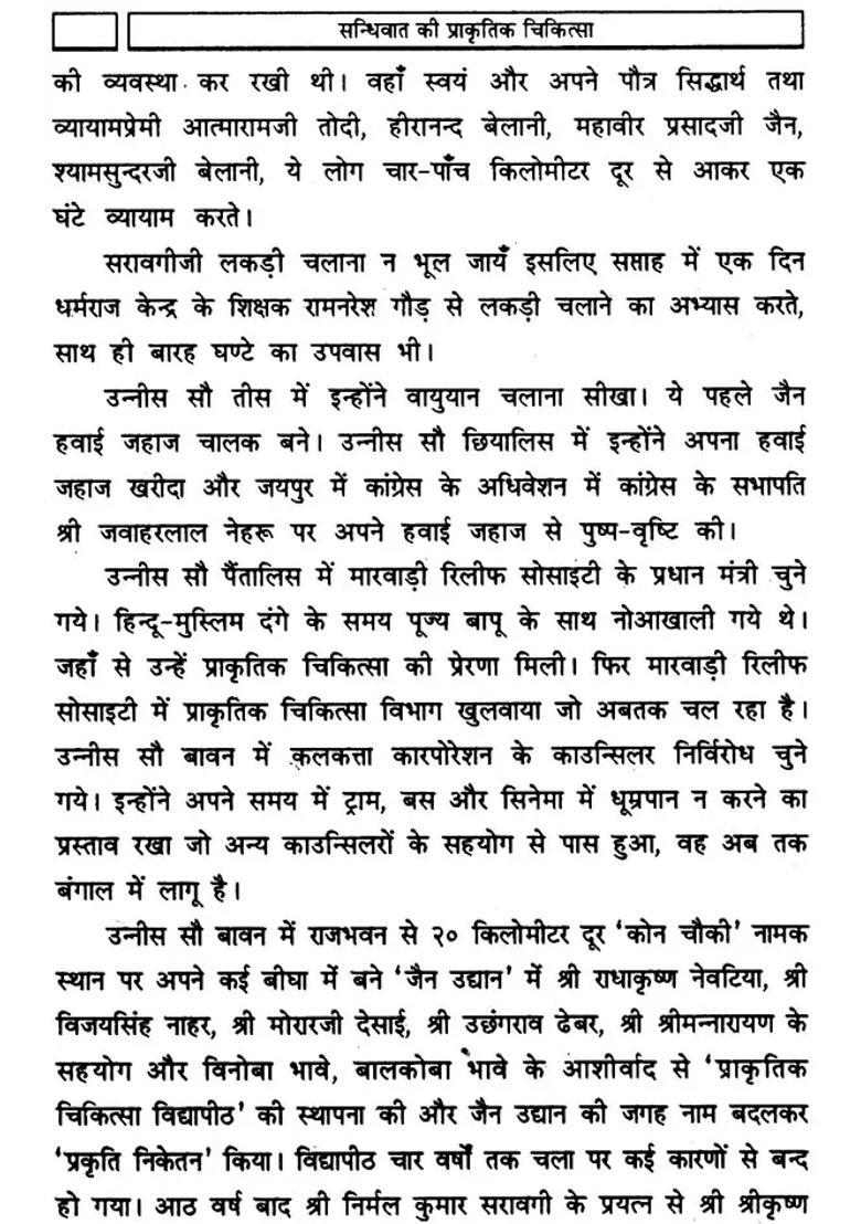 Treatment Of Rheumatology - Indya