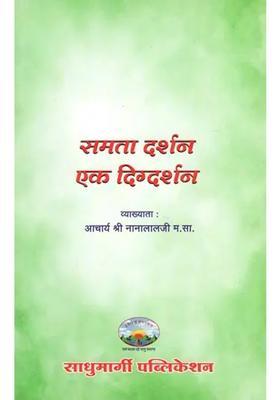 Samata Darshan Ek Digdarshan