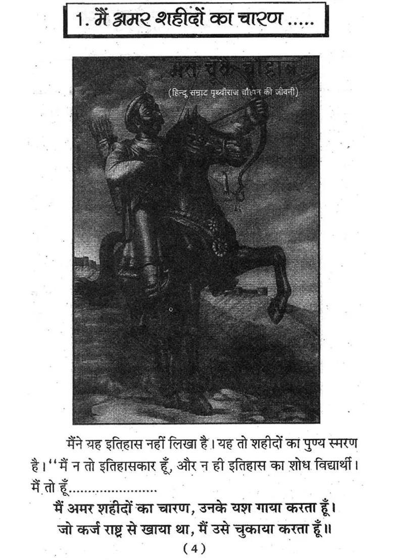 Biography Of Prithviraj Chauhan - Indya