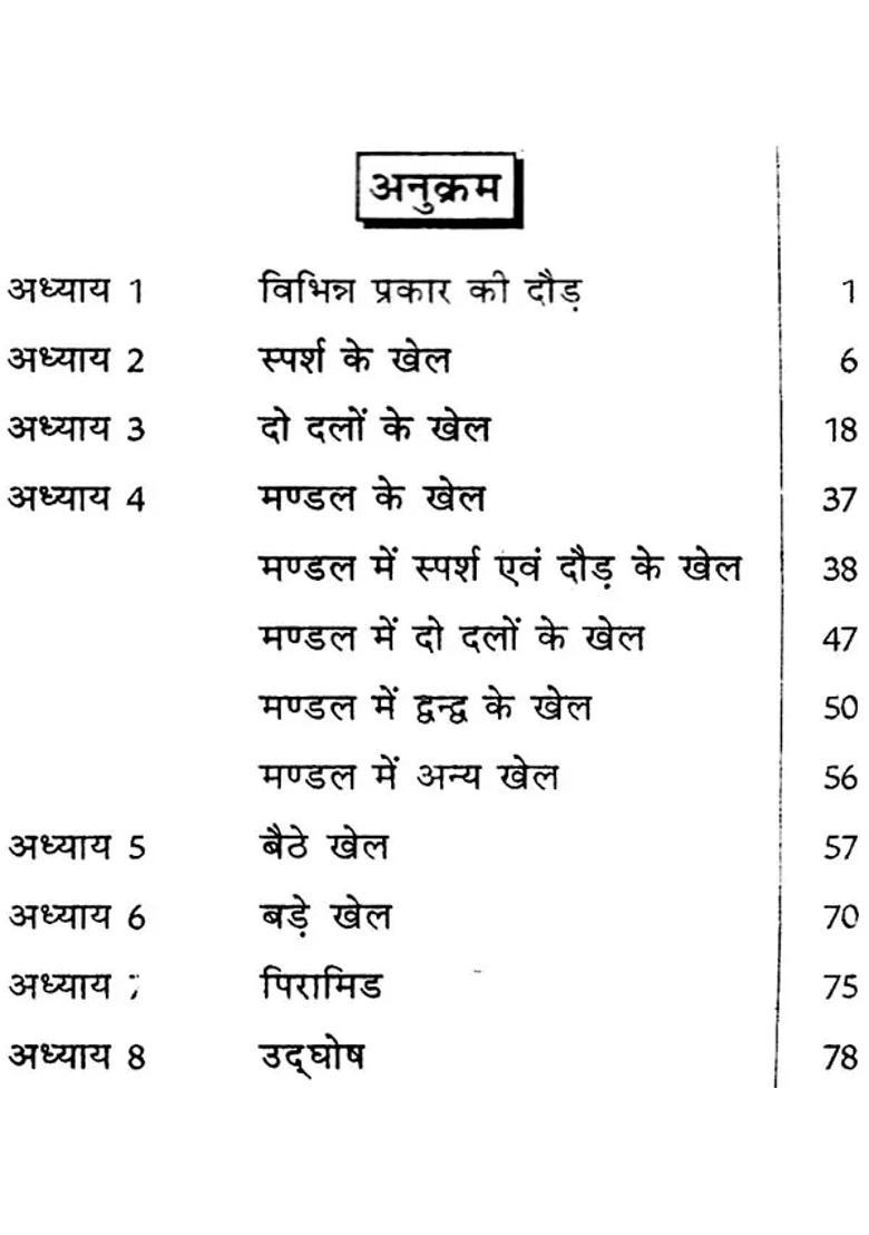 Game Creation Only For Personal Use - Indya