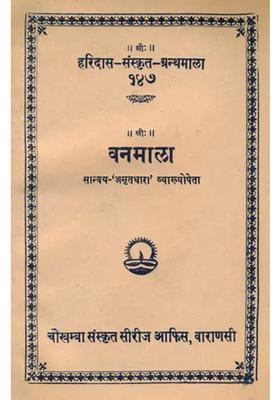 Rainfall And Astrology