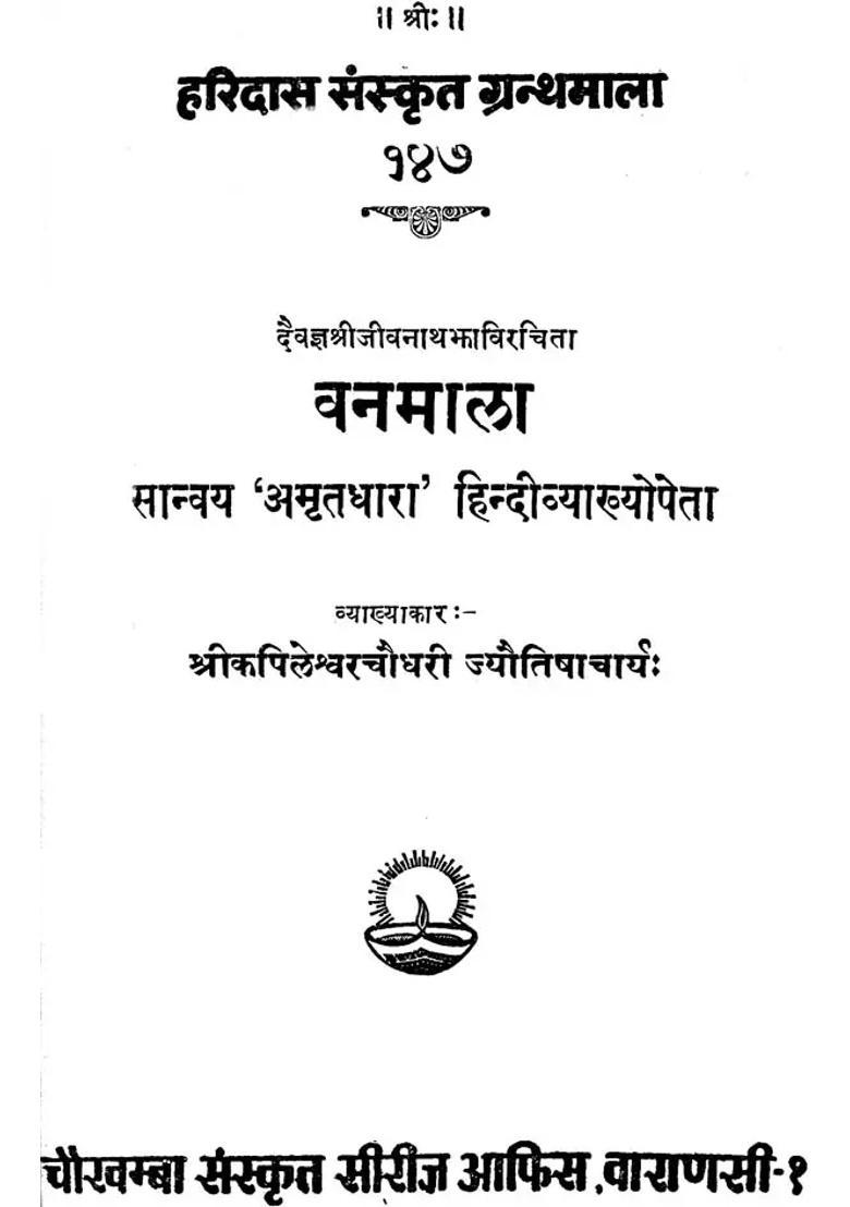 Rainfall And Astrology - Indya