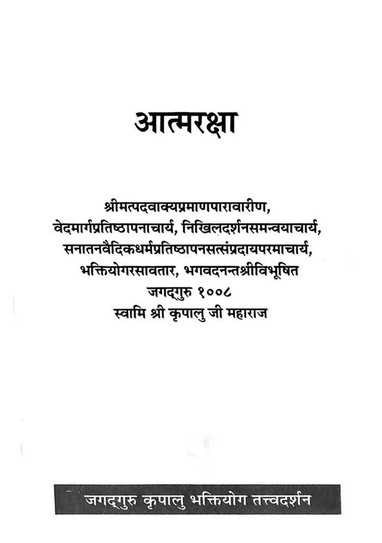 Saving The Self - Indya