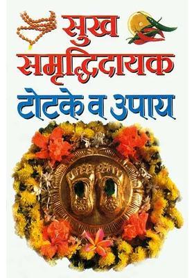 Totake For Happiness