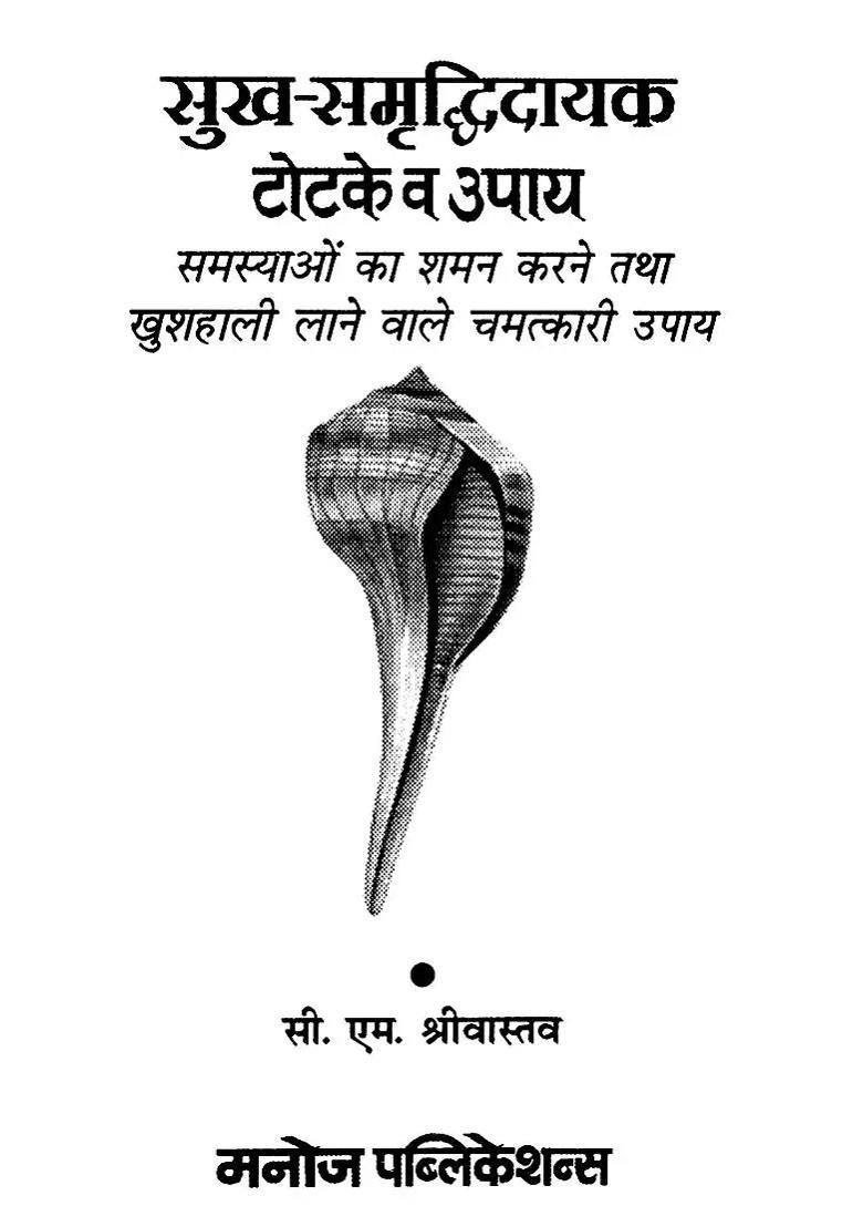 Totake For Happiness - Indya