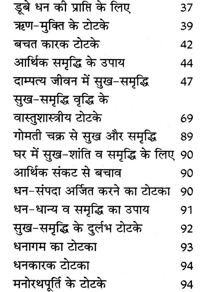 Totake For Happiness - Indya