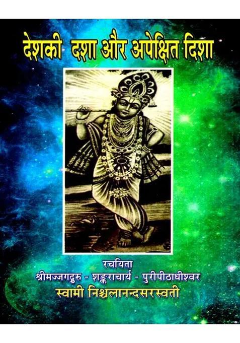 Countrys Condition And Expected Direction