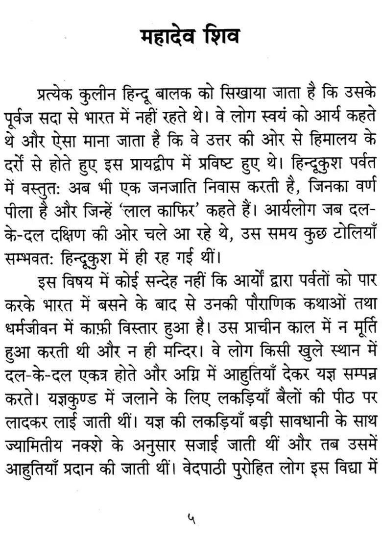 Shiva And Buddha - Indya