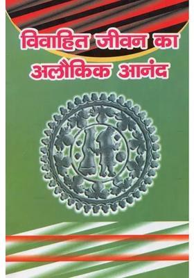 Supernatural Bliss Of Married Life