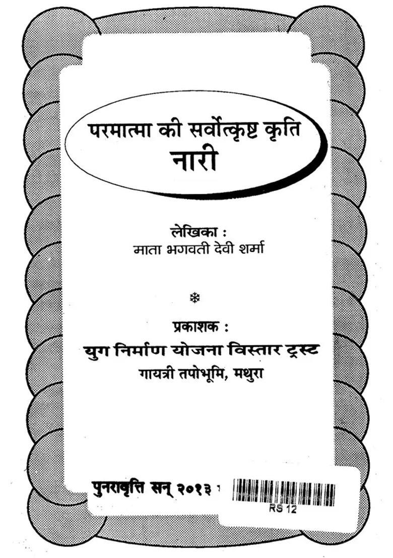 Women Gods Masterpiece - Indya