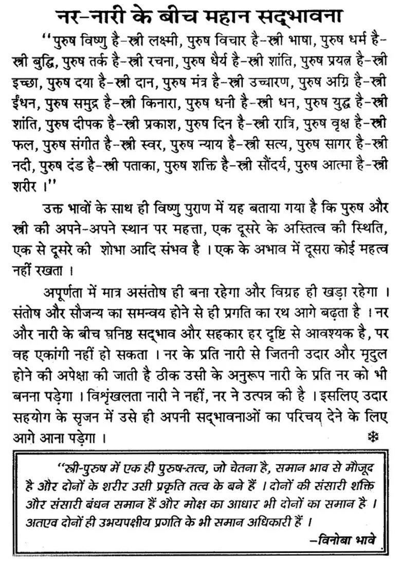 Women Gods Masterpiece - Indya