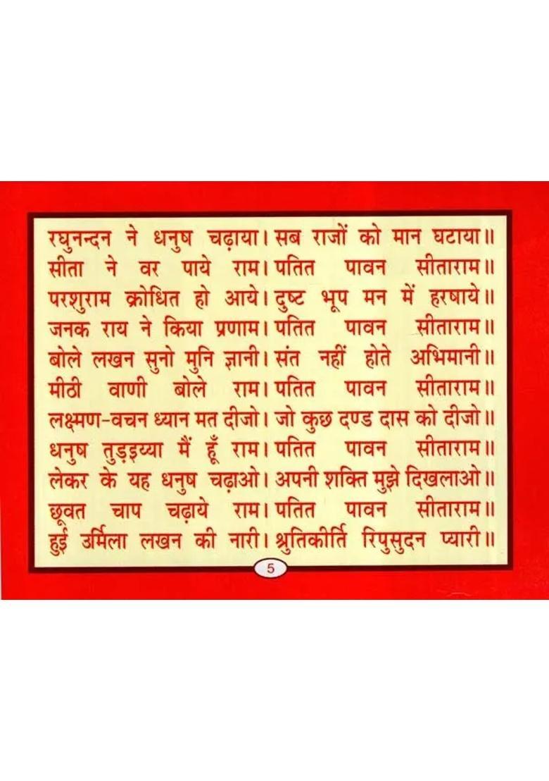 Shree Ramayan With Mankas - Indya