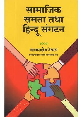 Social Equality And Hindu Organization