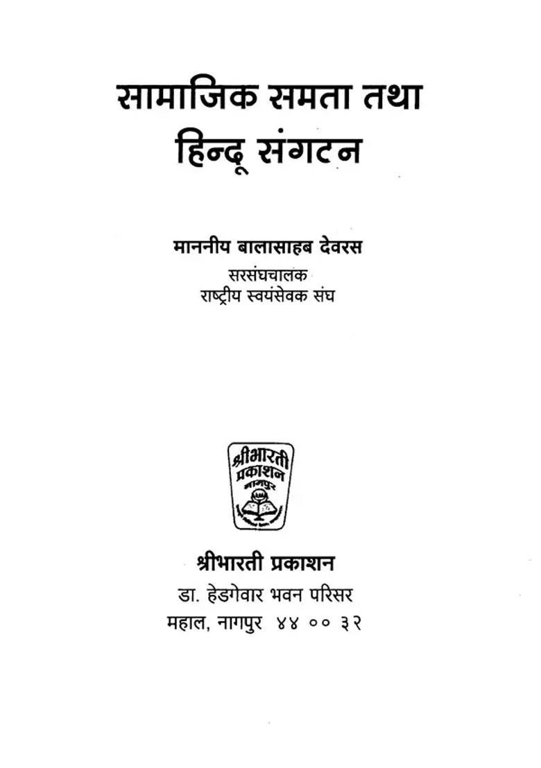 Social Equality And Hindu Organization - Indya