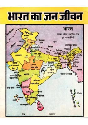 Public Life Of India An Old Book