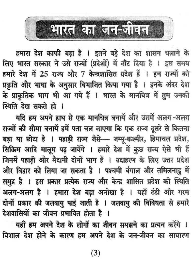 Public Life Of India An Old Book - Indya